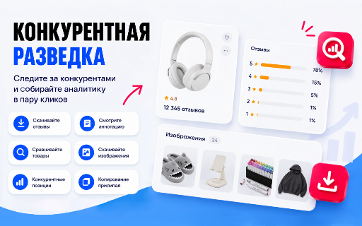 Seller Helper - помощник в работе с Ozon screenshot 3