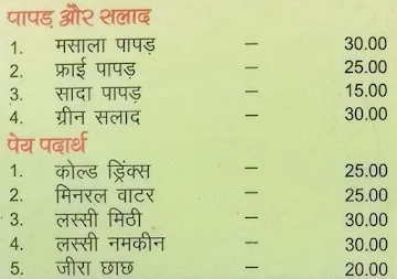 Yadav Dhaba menu 