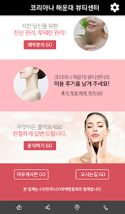 How to mod 코리아나 해운대 뷰티센터 1.1 mod apk for bluestacks