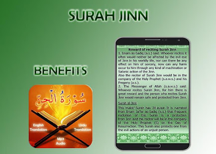 Surah Jinn(圖3)-速報App