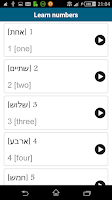 Learn Hebrew - 50 languages Screenshot