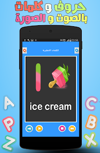 تعلم الحروف الانجليزية للأطفال - náhled