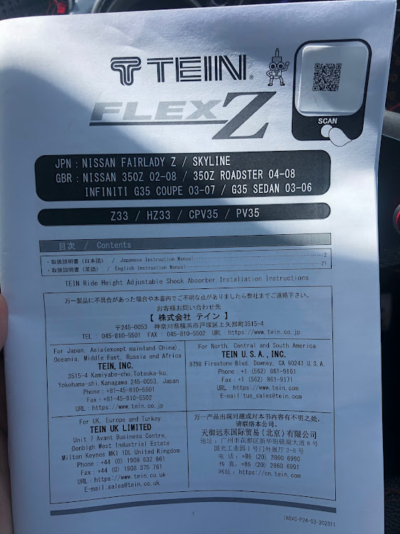 フェアレディZのteam Z☆AEON・Z33・車高調に関するカスタム事例の投稿画像4枚目