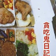 阿英排骨飯