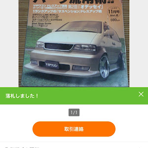 ラルゴ W30