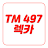 TM497 렉카 icon