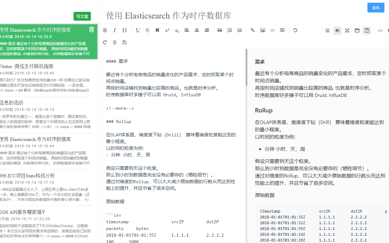 微信公众号同步助手 Preview image 2