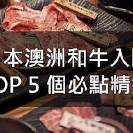 上吉燒肉