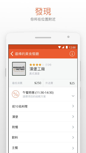 免費下載生活APP|foodpanda - 美食外送外賣速遞 app開箱文|APP開箱王