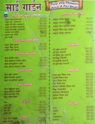 Sai Garden menu 3