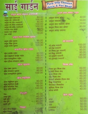 Sai Garden menu 