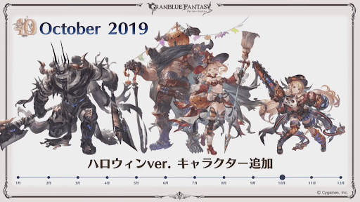 10月ハロウィンキャラ