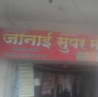 Janai Super Market photo 1