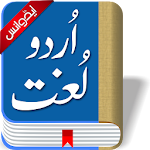 Cover Image of Download Offline Urdu Lughat - Urdu to Urdu Dictionary 1.0.1 APK