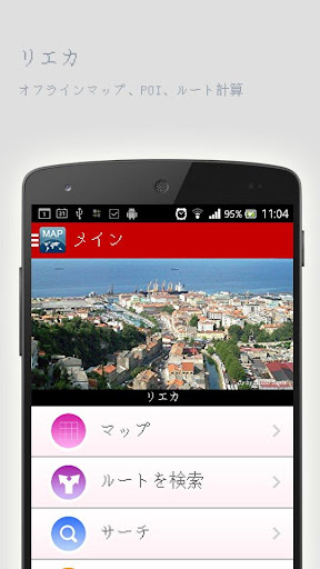 免費下載旅遊APP|リエカオフラインマップ app開箱文|APP開箱王