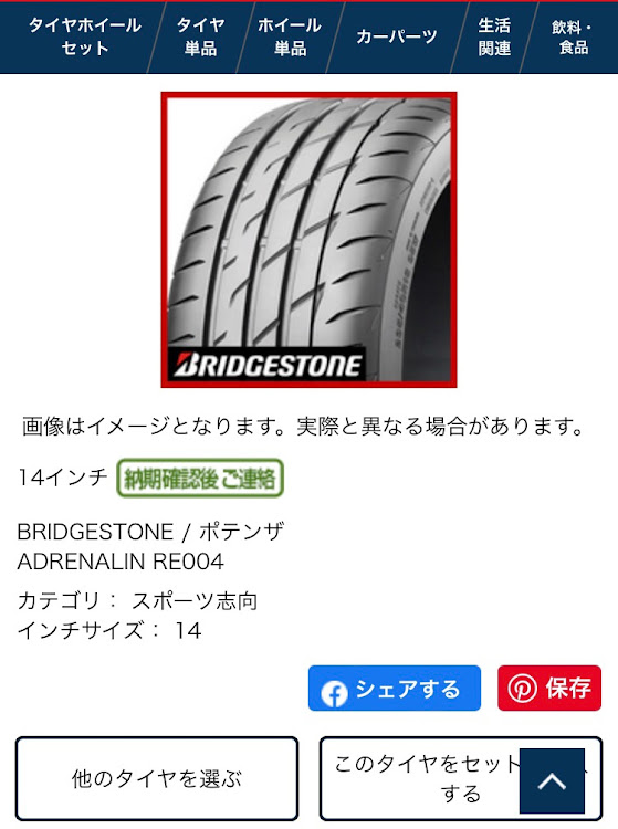 ビートのホンダ・ビート・タイヤ選び・カブに関するカスタム事例の投稿画像3枚目