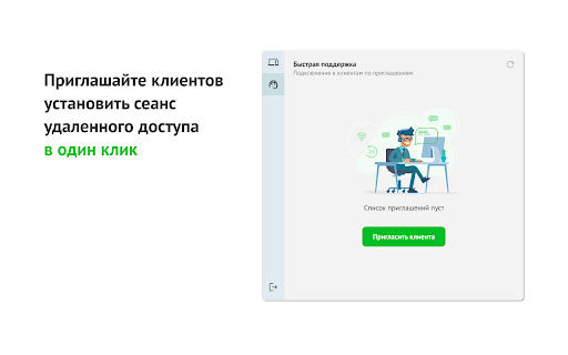 PRO32 Connect - Удаленный доступ