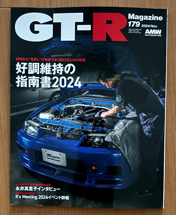 rieruさんが投稿したR's Meeting・GT-Rマガジン・NISSAN・見てくれてありがとうございます・いいねありがとうございます😊に関するカスタム事例の投稿画像1枚目