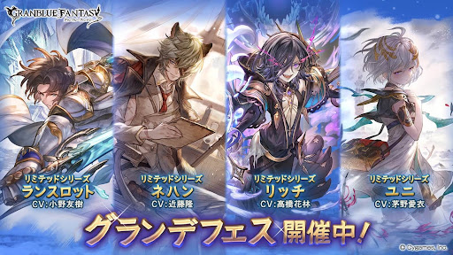 グラブル グランデフェスの当たりキャラとピックアップ対象一覧 グラブル攻略wiki 神ゲー攻略