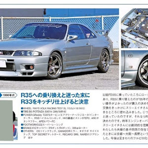 スカイライン GT-R BCNR33