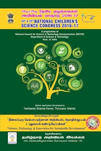 How to install NCSC TAMILNADU 1.0 mod apk for bluestacks