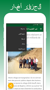 News Algeria All Newspaper - náhled