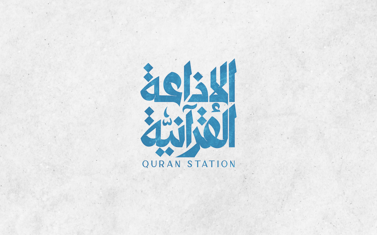 Quran Station Preview image 3