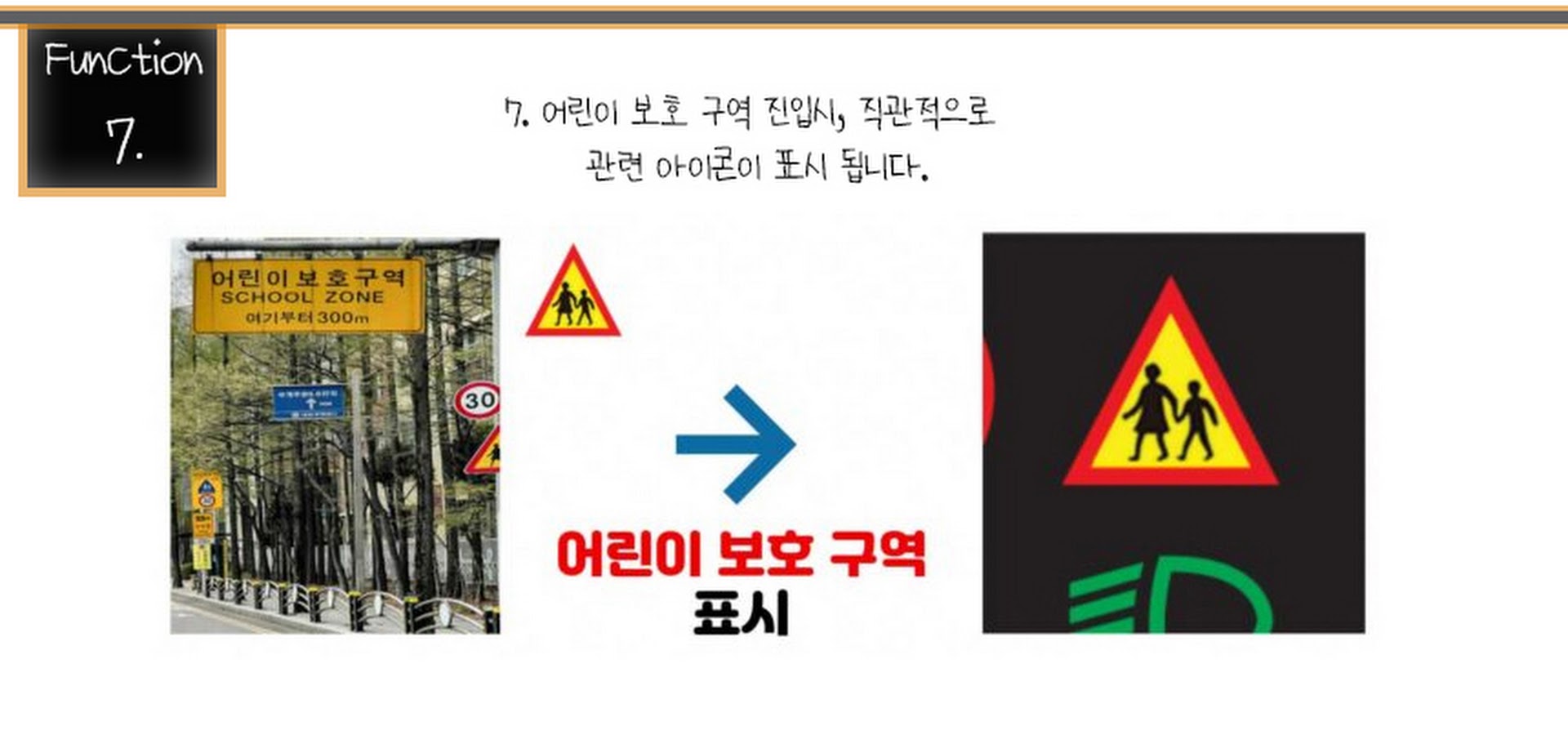 08번_07_어린이보호구역.jpg
