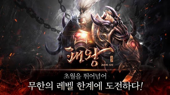 패왕 1.1.5 APK + Мод (Unlimited money) за Android