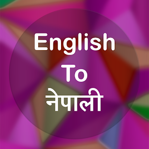 Download English To Nepali Translator Offline and Online For PC Windows and Mac