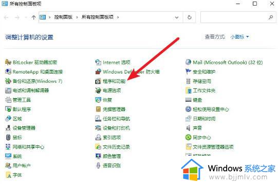 win10安装软件蓝屏怎么办