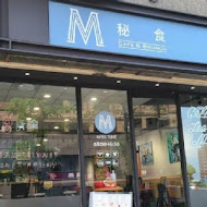 MISSx秘食咖啡(士林店)