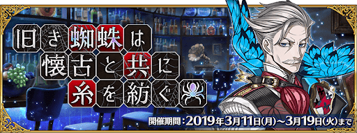 Fgo Cbcイベント2019のおすすめ周回方法 Fgo攻略wiki 神ゲー攻略