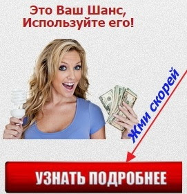 Система для заработка