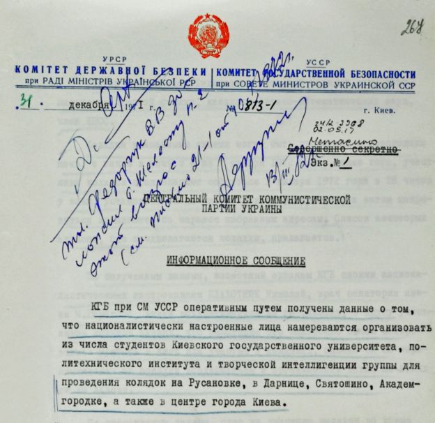 Фрагмент першої сторінки повідомлення КДБ УРСР про колядників