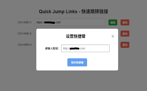 Quick Jump Links - 快速跳转链接 Preview 2