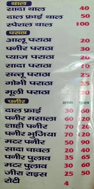 Jai Mata Rani Bhojanalaya menu 1