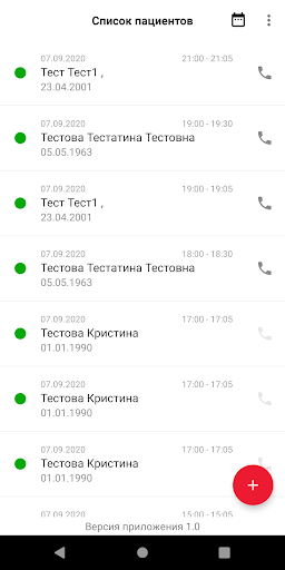 Screenshot Vedanta - для врачей