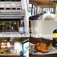 Dreamers Coffee Roasters(內湖店)