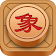 中国象棋  icon