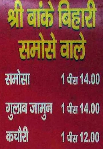 Shri Bankey Bihari Samosa Wala menu 