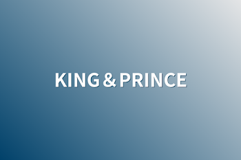 「KING＆PRINCE」のメインビジュアル