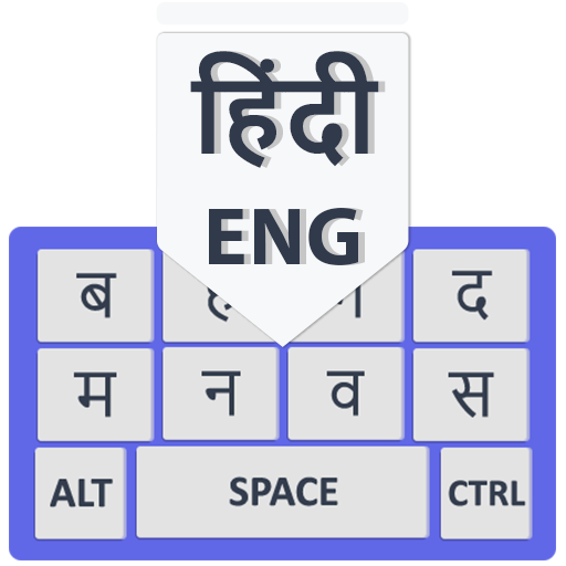 Hindi Keyboard with English: Hindi Typing Keypad