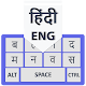 Hindi Keyboard with English: Hindi Typing Keypad Download on Windows