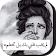 صور عتاب حزينة icon