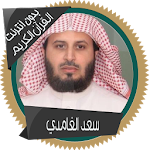 Cover Image of Descargar Saad Al-Ghamdi Leer Kamel Badoud � T 1.0 APK