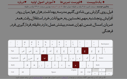 Typist- تایپست