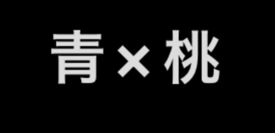 「俺だけの猫」のメインビジュアル