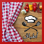 Cover Image of Descargar أطباق 1.0 APK