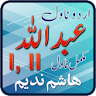 Abdullah Novel Full by Hashim  icon